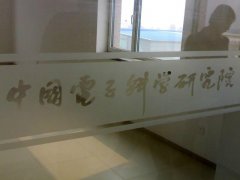 給玻璃穿上《外套》，給室內(nèi)一道防護(hù)層